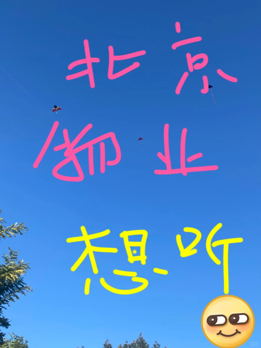 12月，轻松拿到荣荣方岸@北京物业