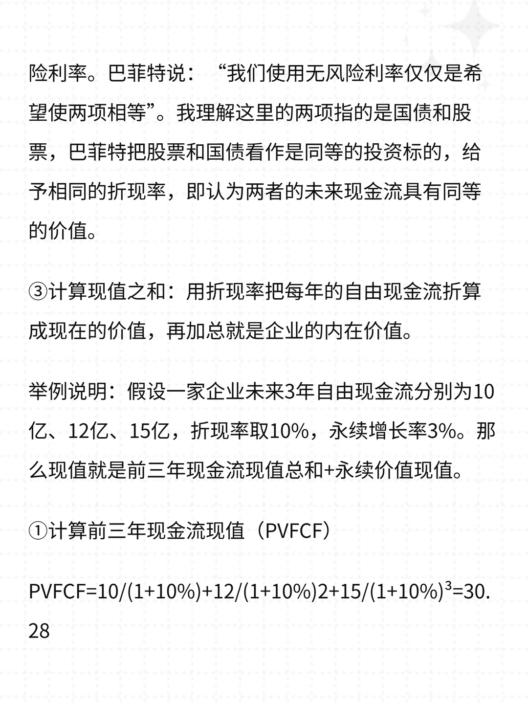 企业的内在价值可以评估吗？