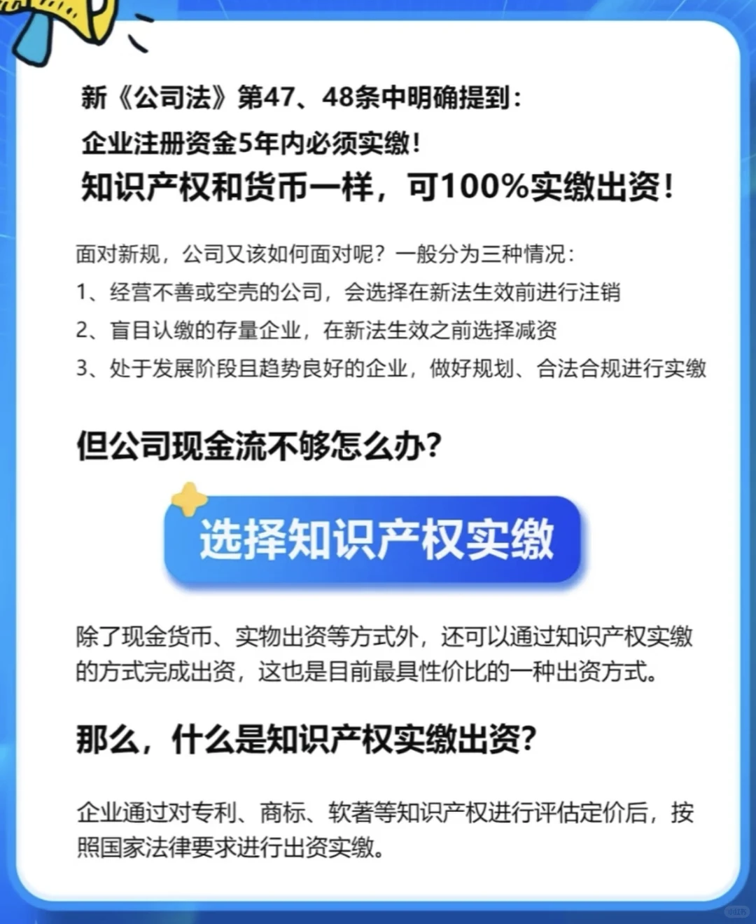 进入12月，距离实缴新规仅剩最后一个月啦