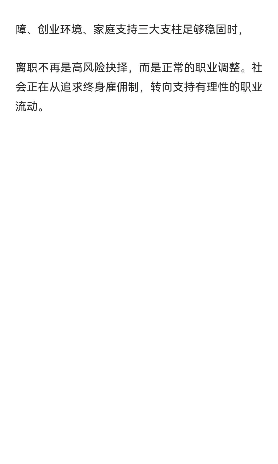 2025年，离职的人越来越多