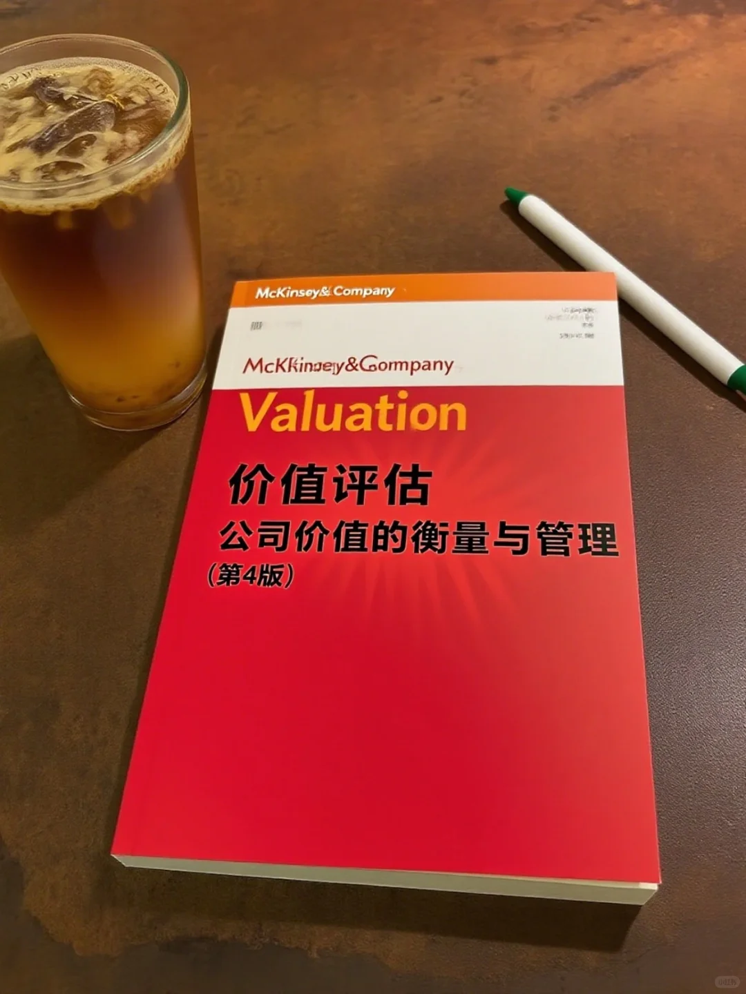 二刷依然觉得这本估值神书超级?（中文版