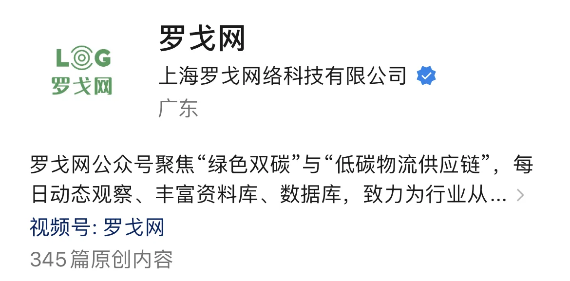 ?供应链管理优质公众号推荐