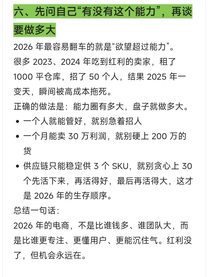2026 国内电商趋势分析