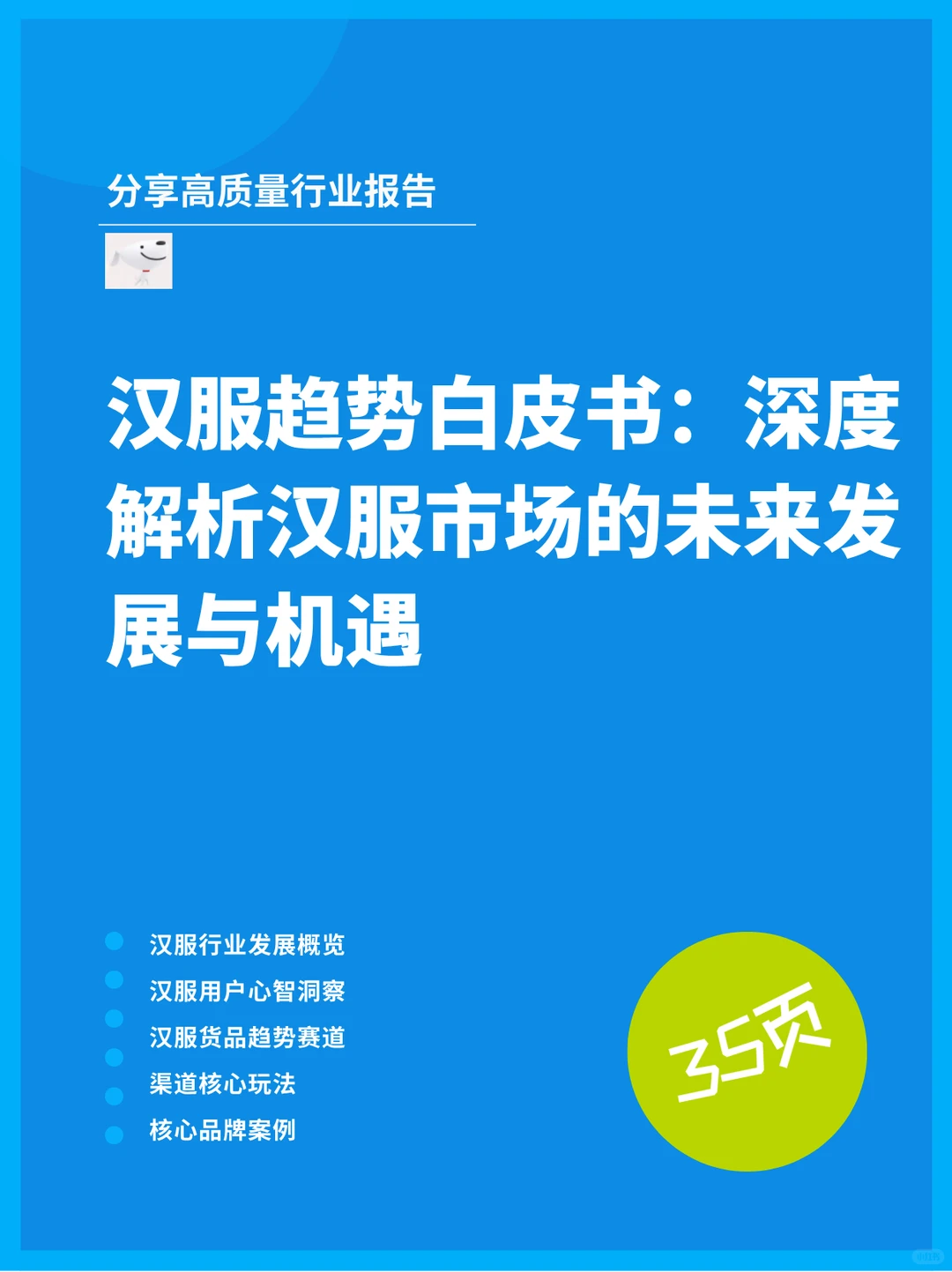 汉服趋势：解析汉服市场的未来发展与机遇