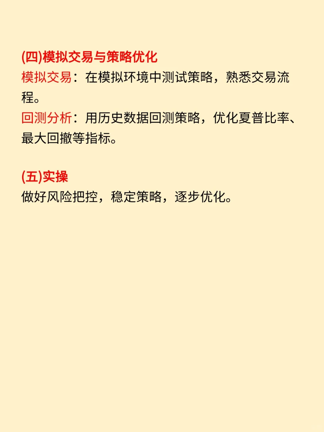 一分钟看懂什么是“量化”⁉️