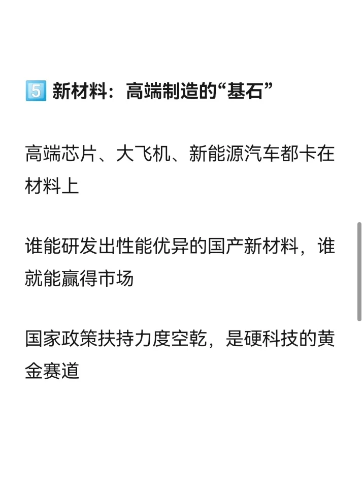 未来五年的9大风口，抓住一个就赚翻?