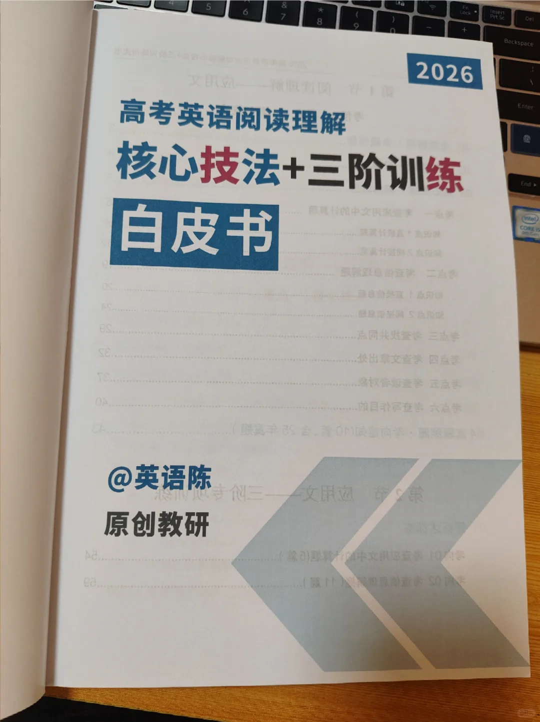 高考英语阅读理解「核心技法」+三阶训练