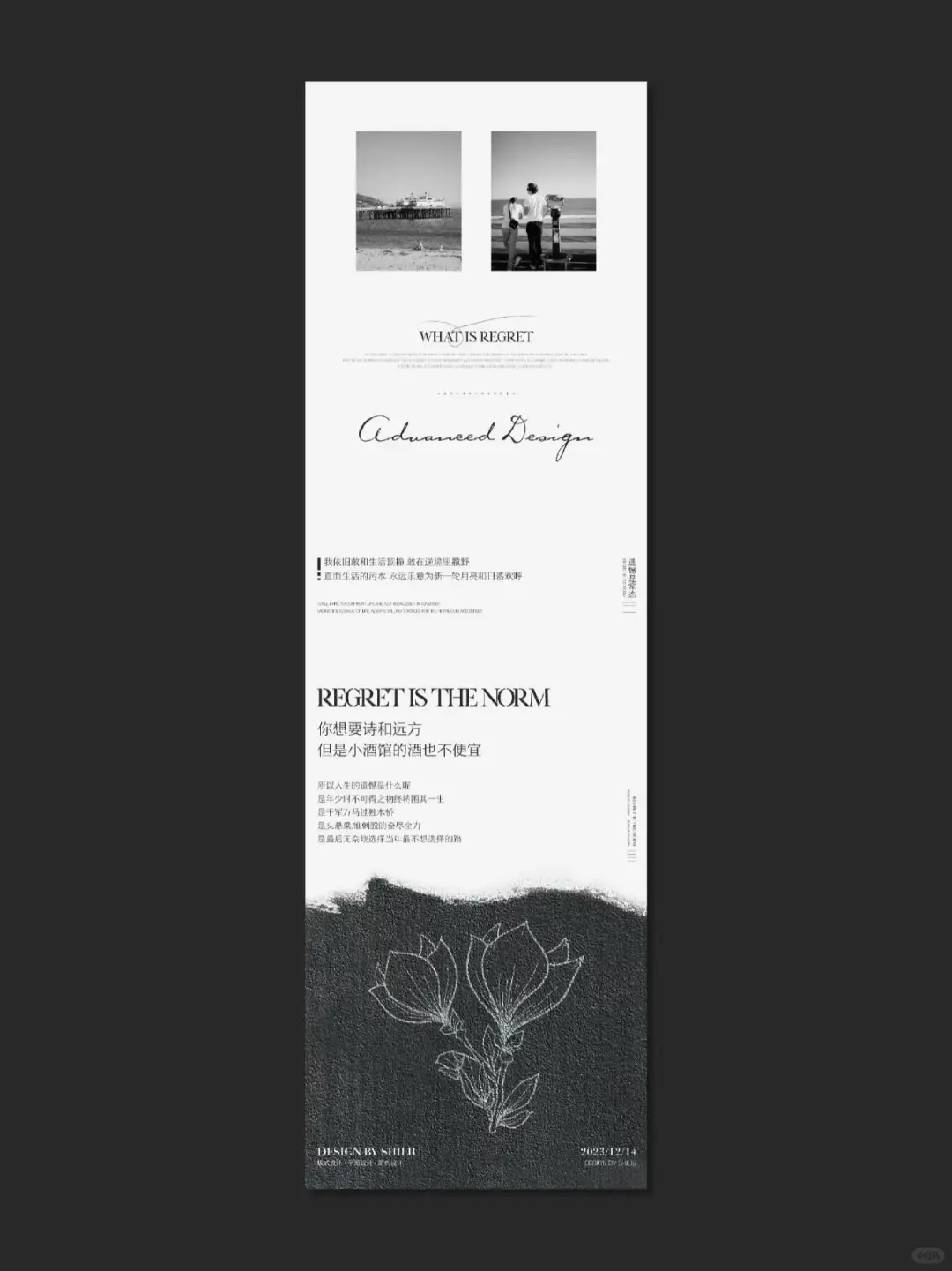 长图推文｜公众号排版包月设计