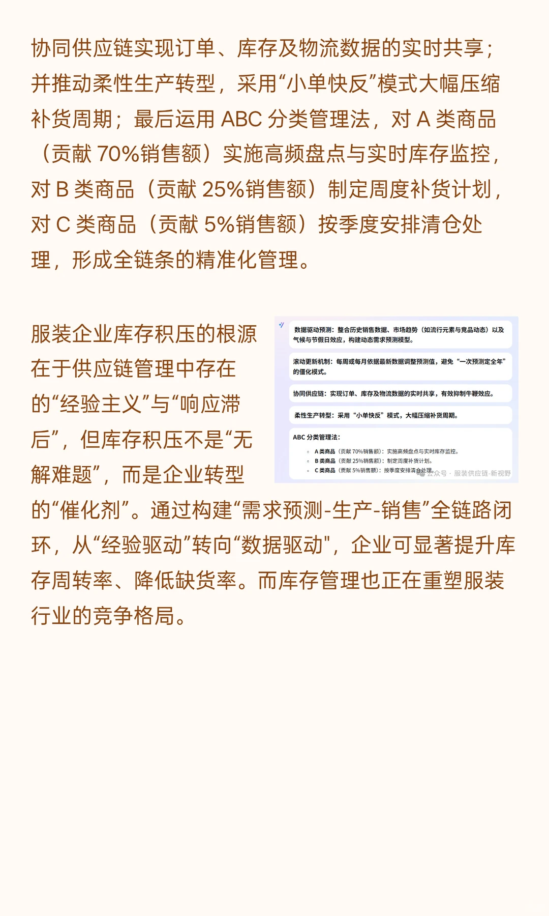 服装库存积压，是破局还是沉没？