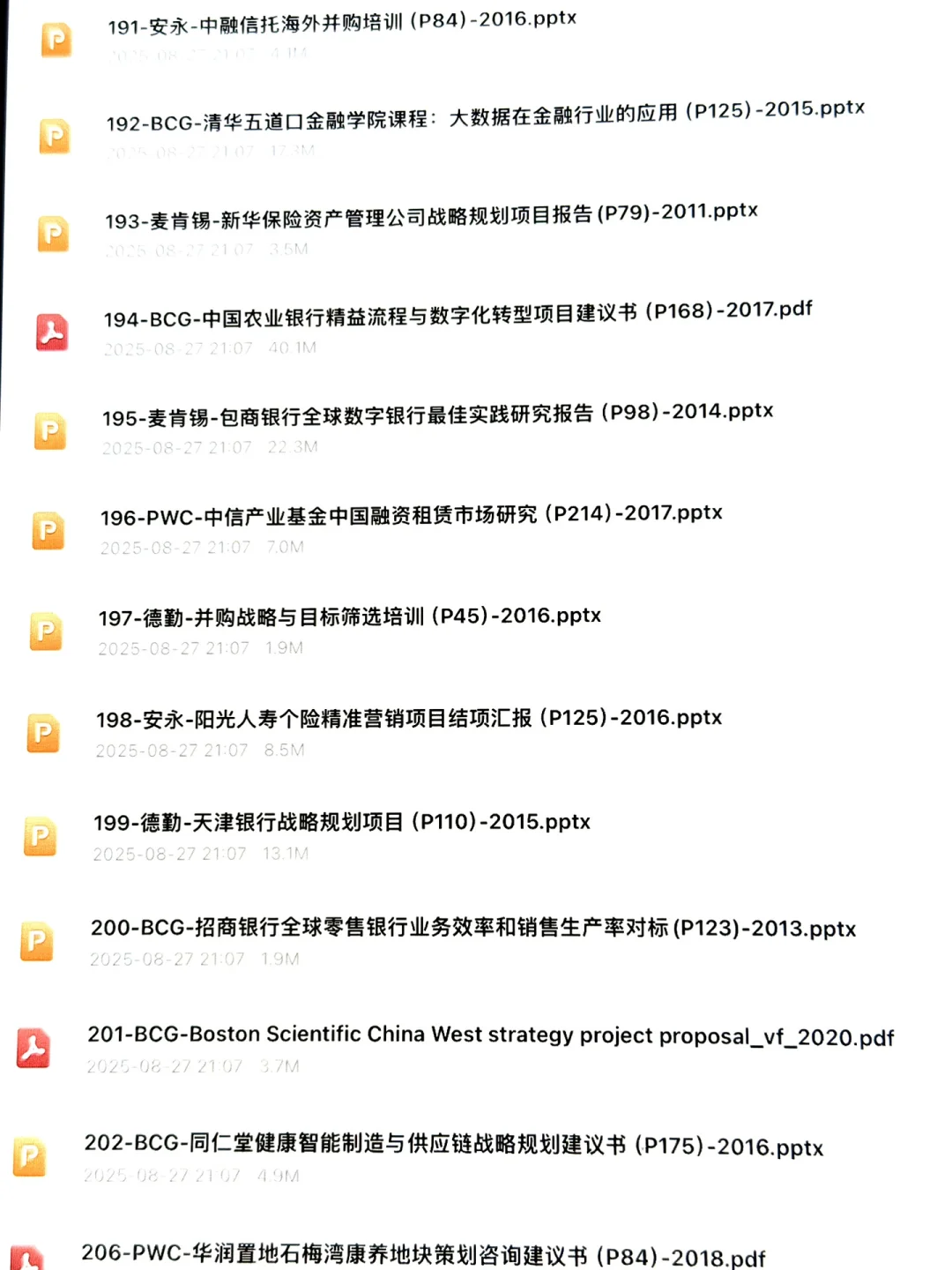 从0到1搭建，麦肯锡+久谦千份真实项目资料