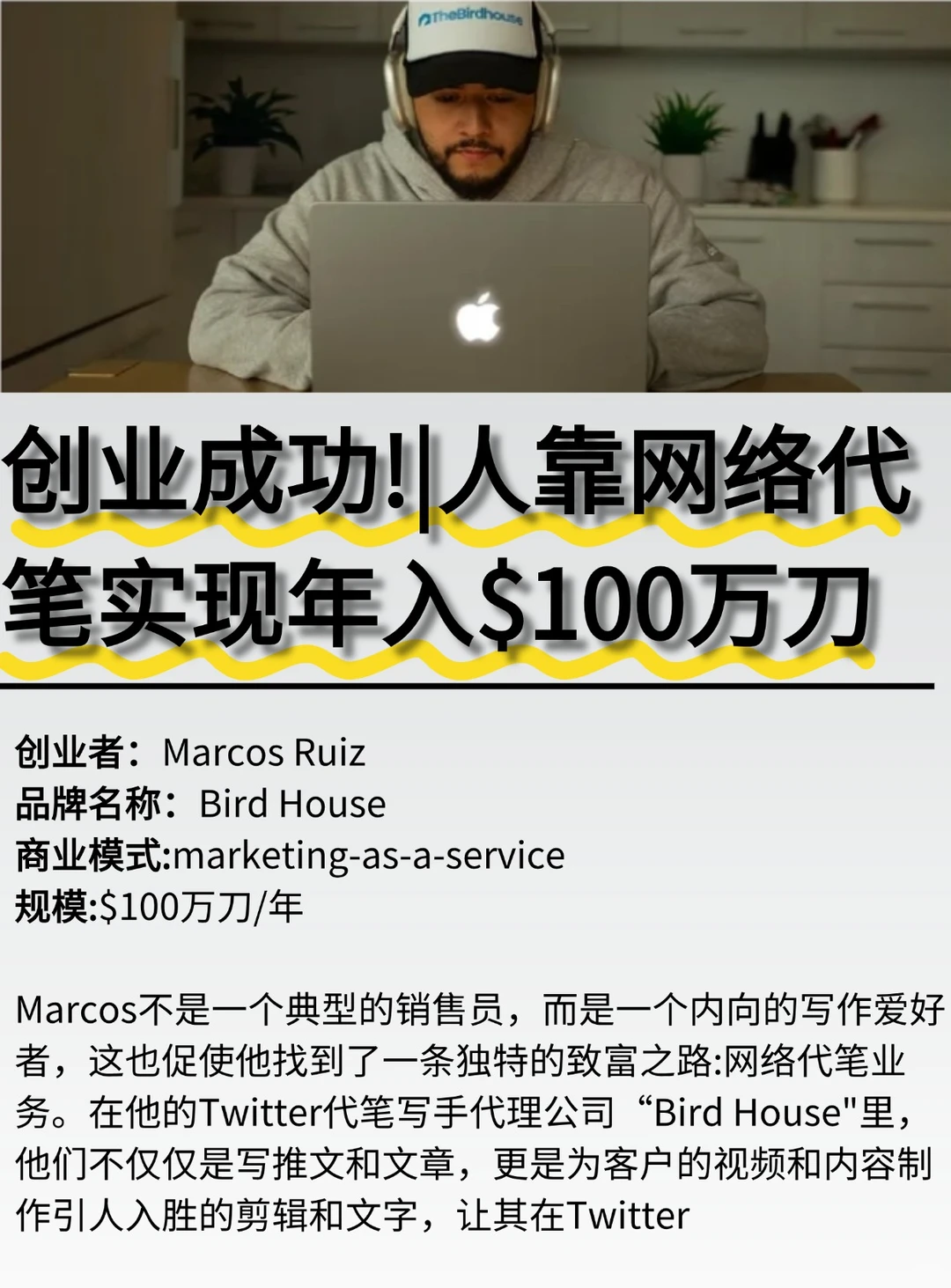 1人靠这个模式年入百w刀？他是如何做的？