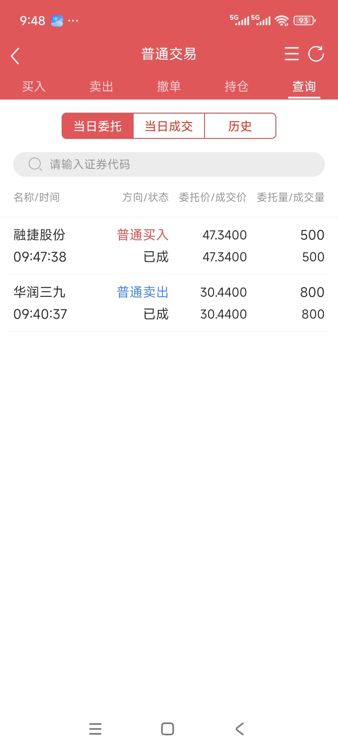 波段小账户操作日记-day2