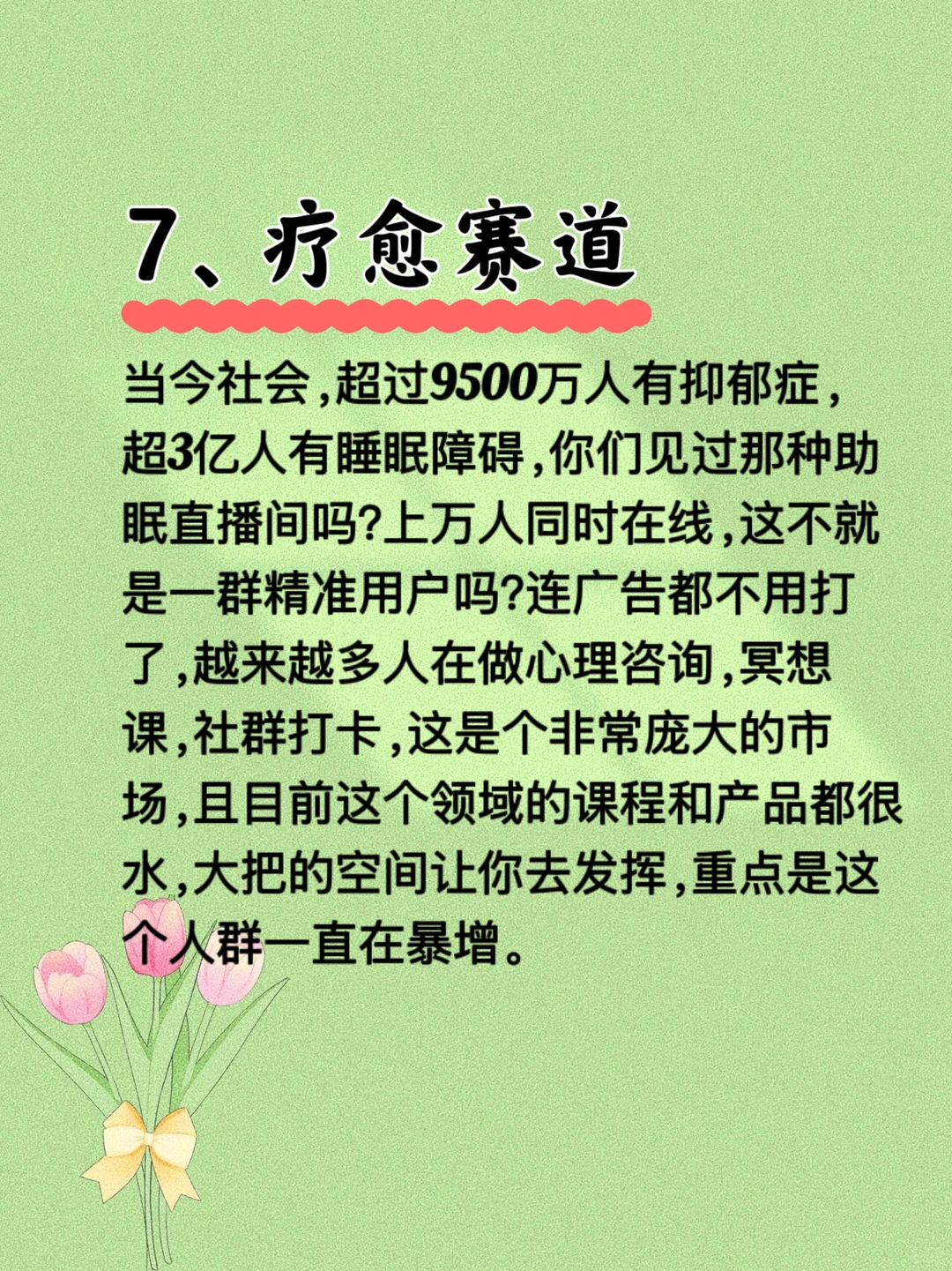 ?2025年的10个风口?