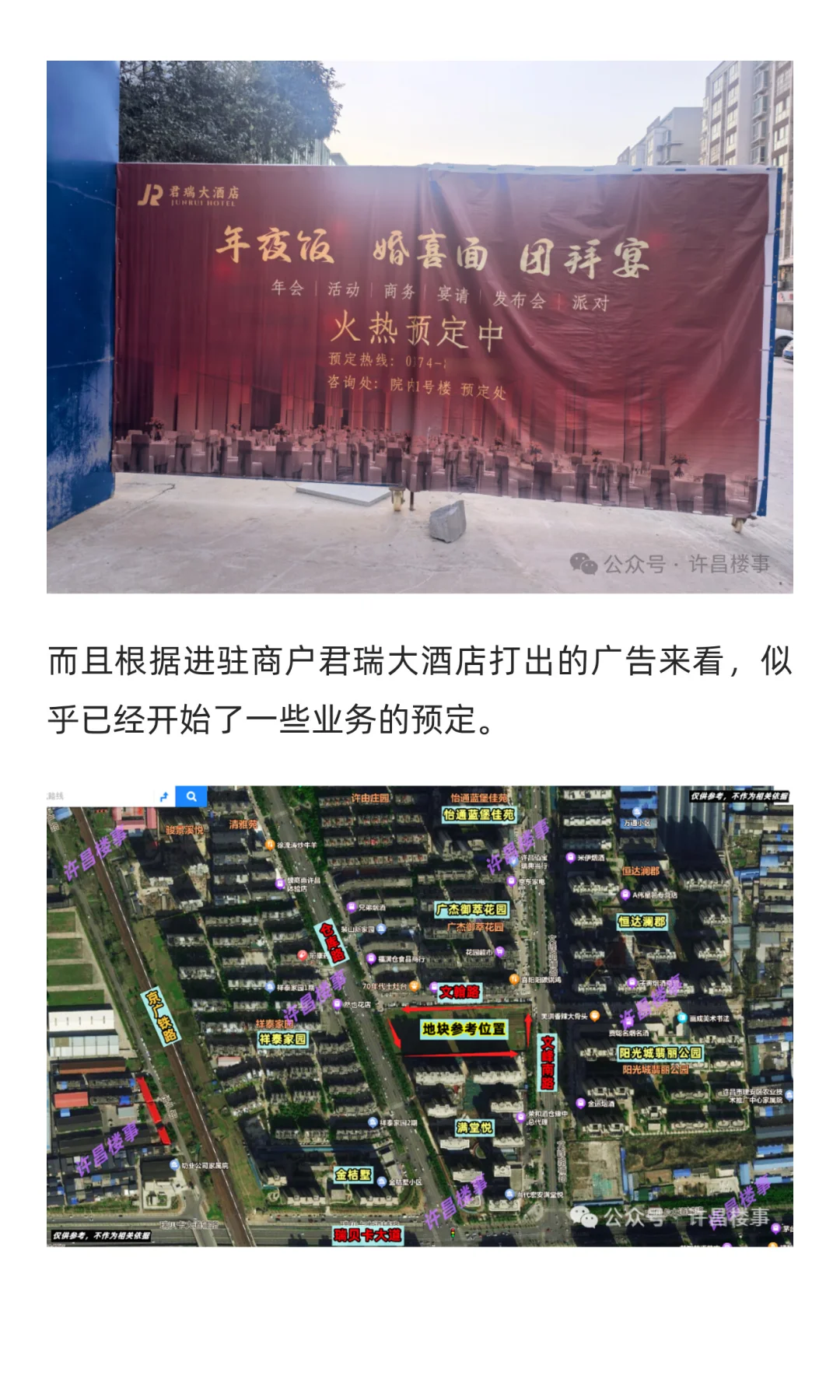 许昌文翰路建设工程启动招标！