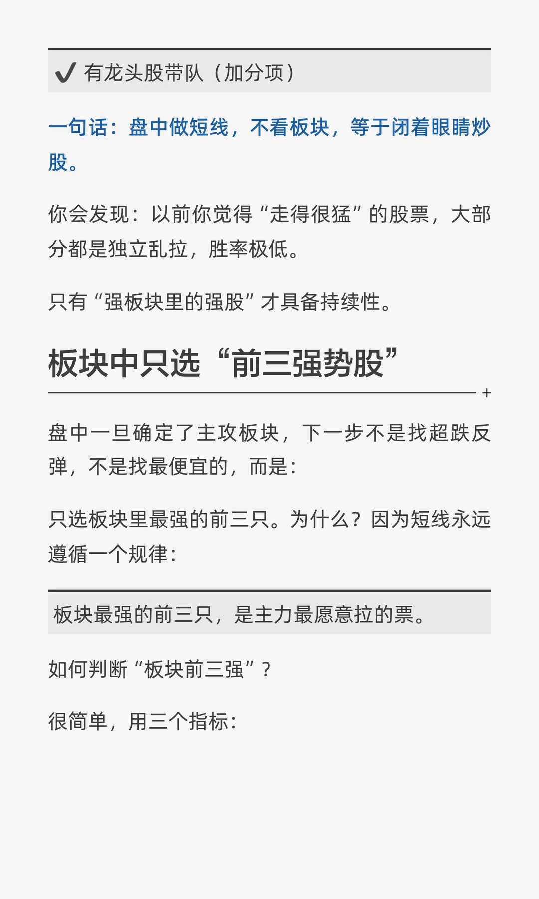 盘中选股如何操作