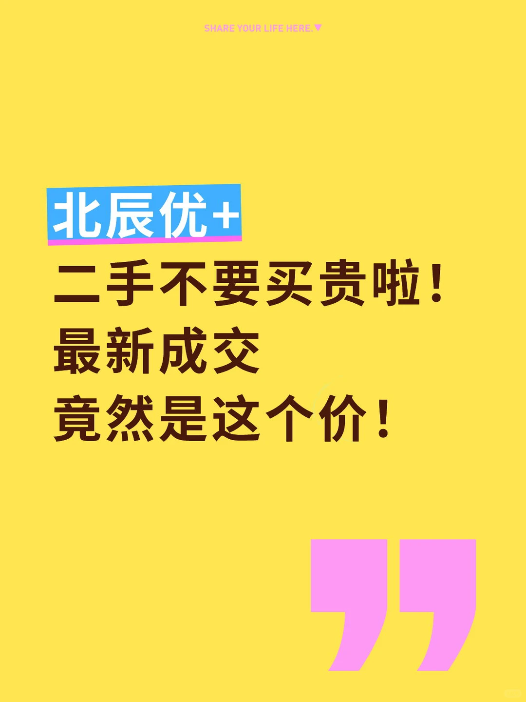光谷北辰当代优+｜2025年度成交数据分析