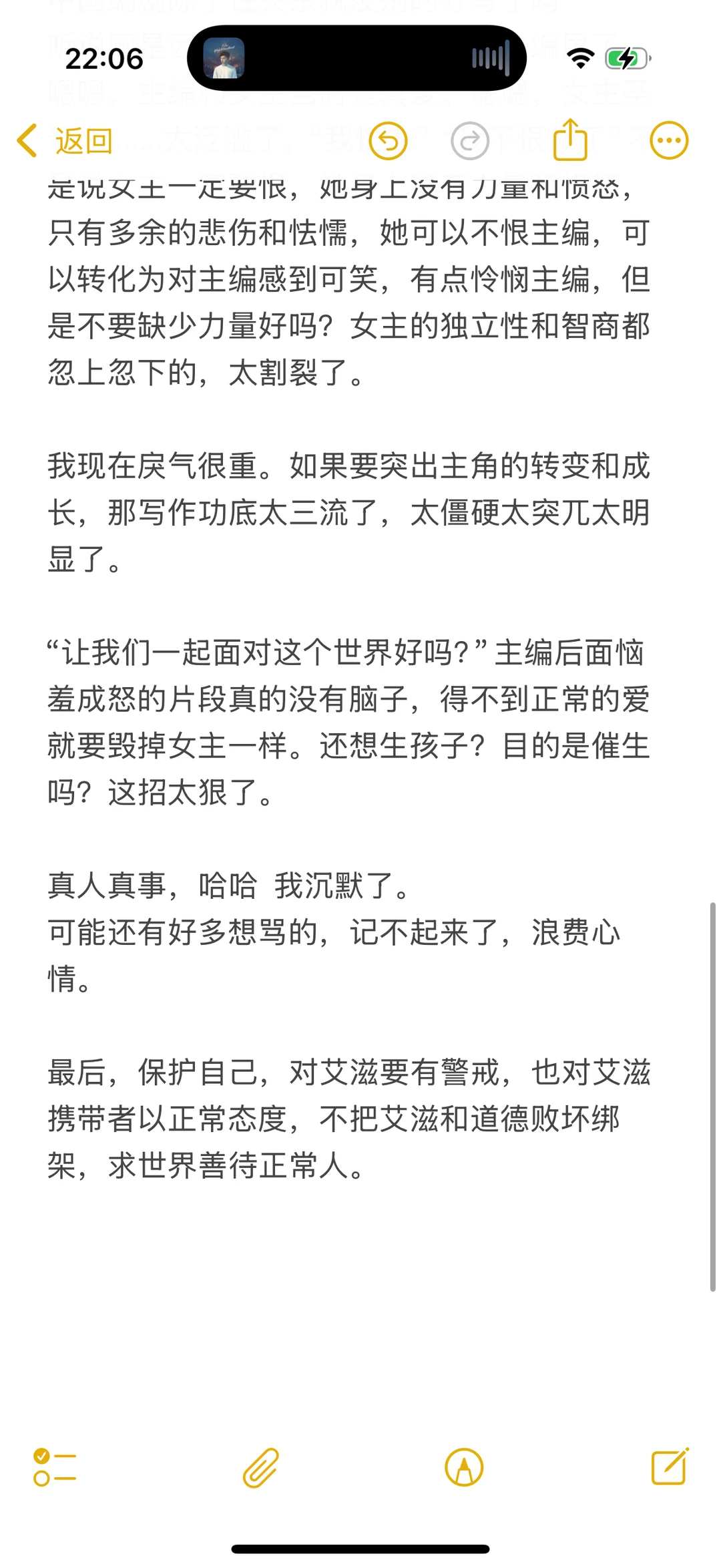 《艾情白皮书》rep0