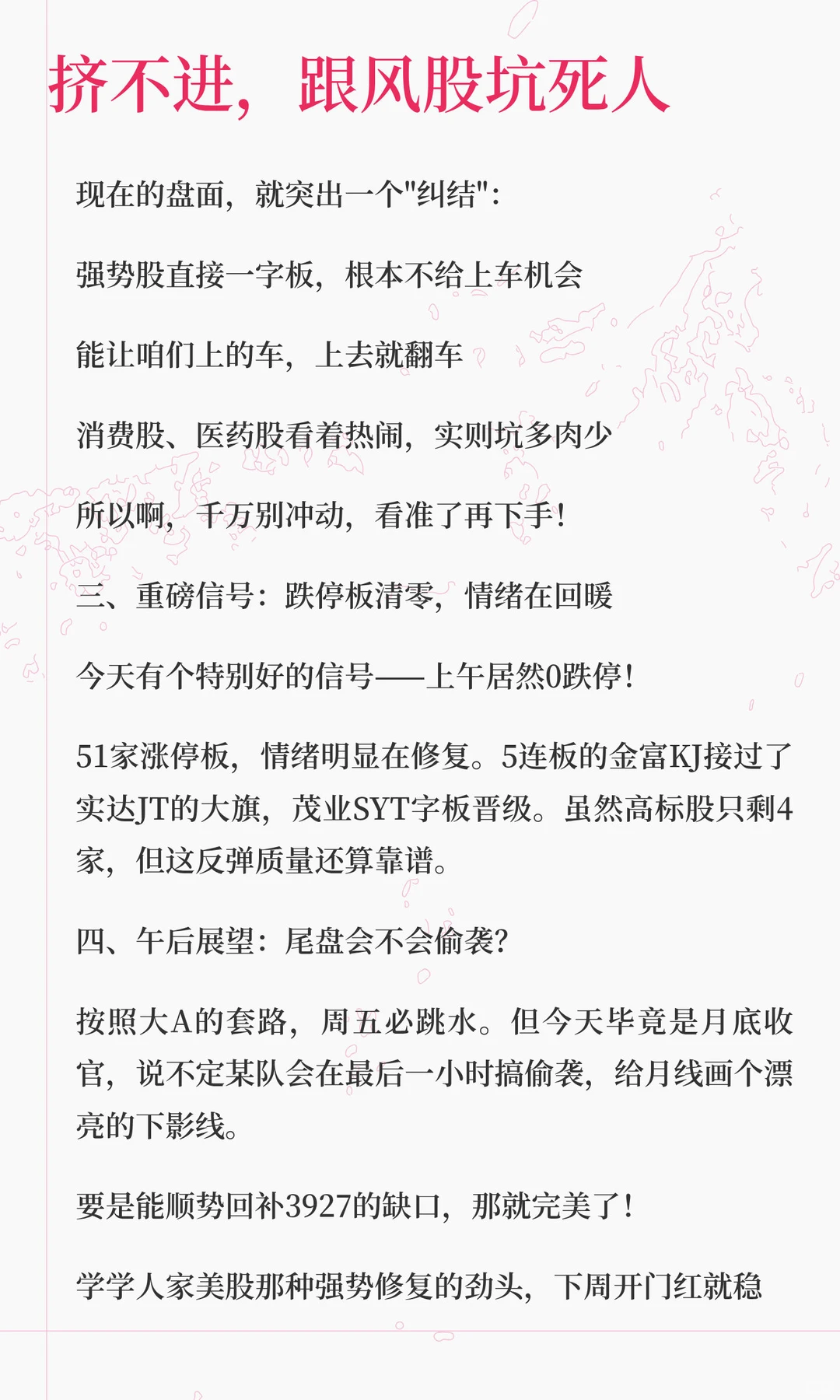 外资集体唱多A股！科技股要卷土重来？