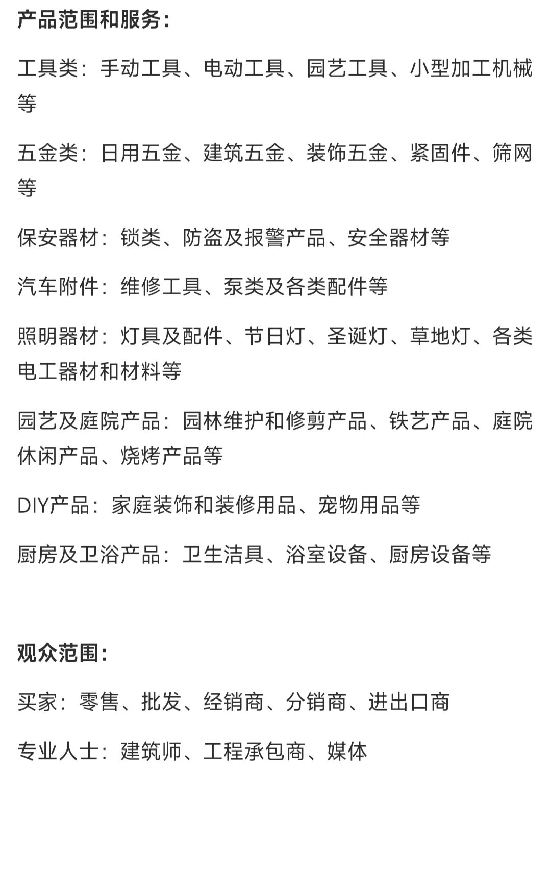 2026美国拉斯维加斯?顶级五金展官方爆料