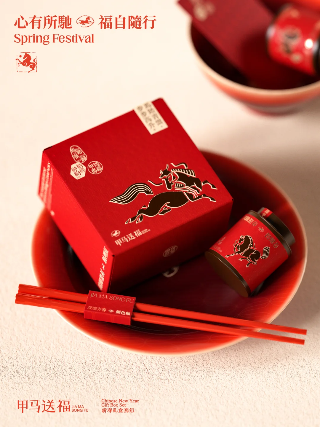 品牌全案 | 从节庆符号到品牌资产的升级战