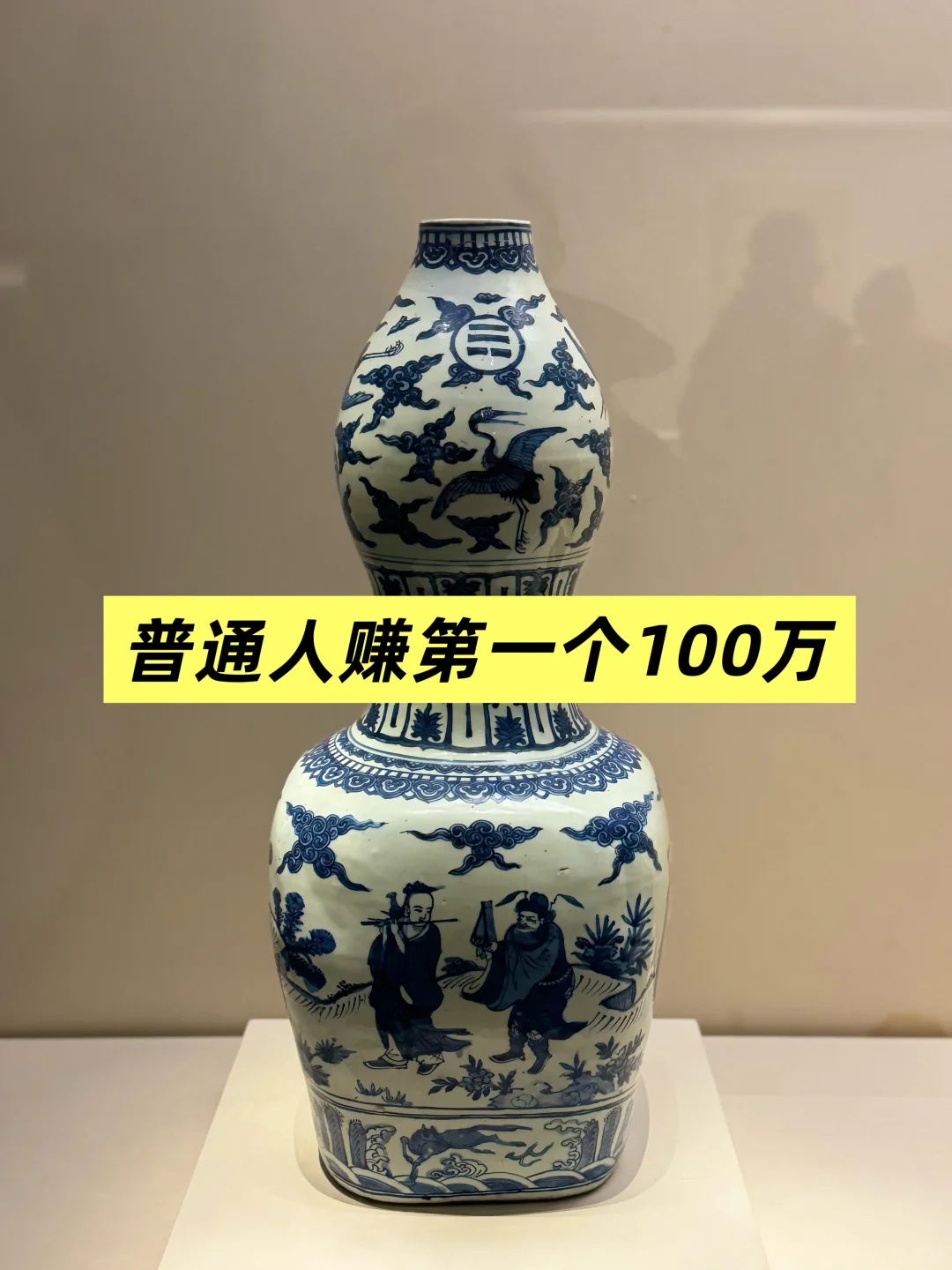 普通人如何赚到第一个100w,总结这5点