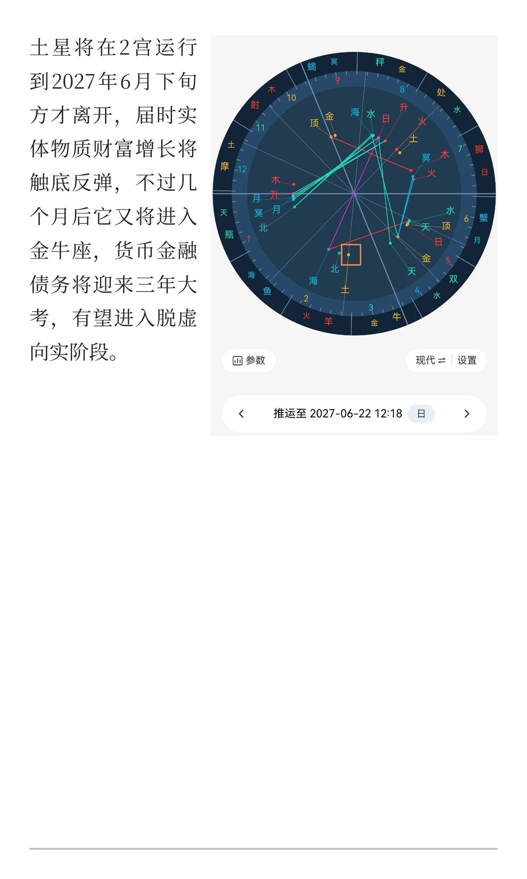本轮经济周期何时结束
