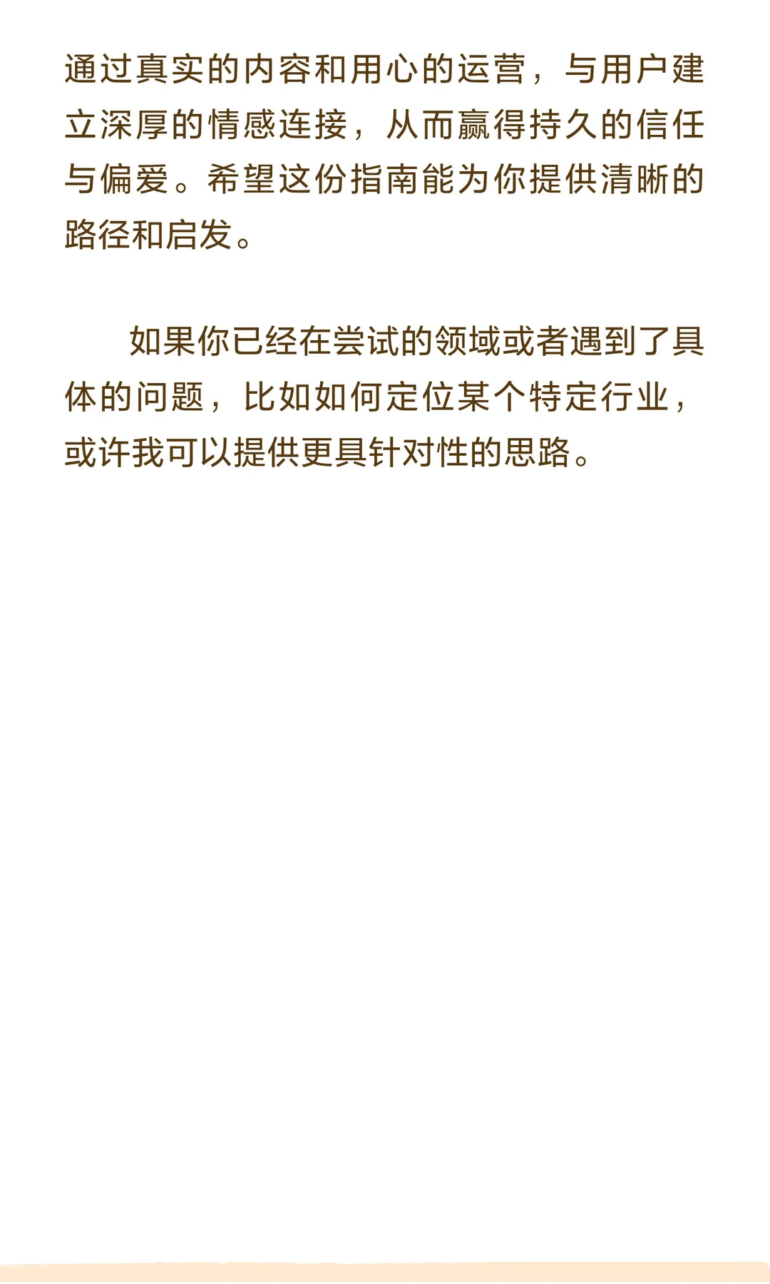 如何打造本地生活类IP？