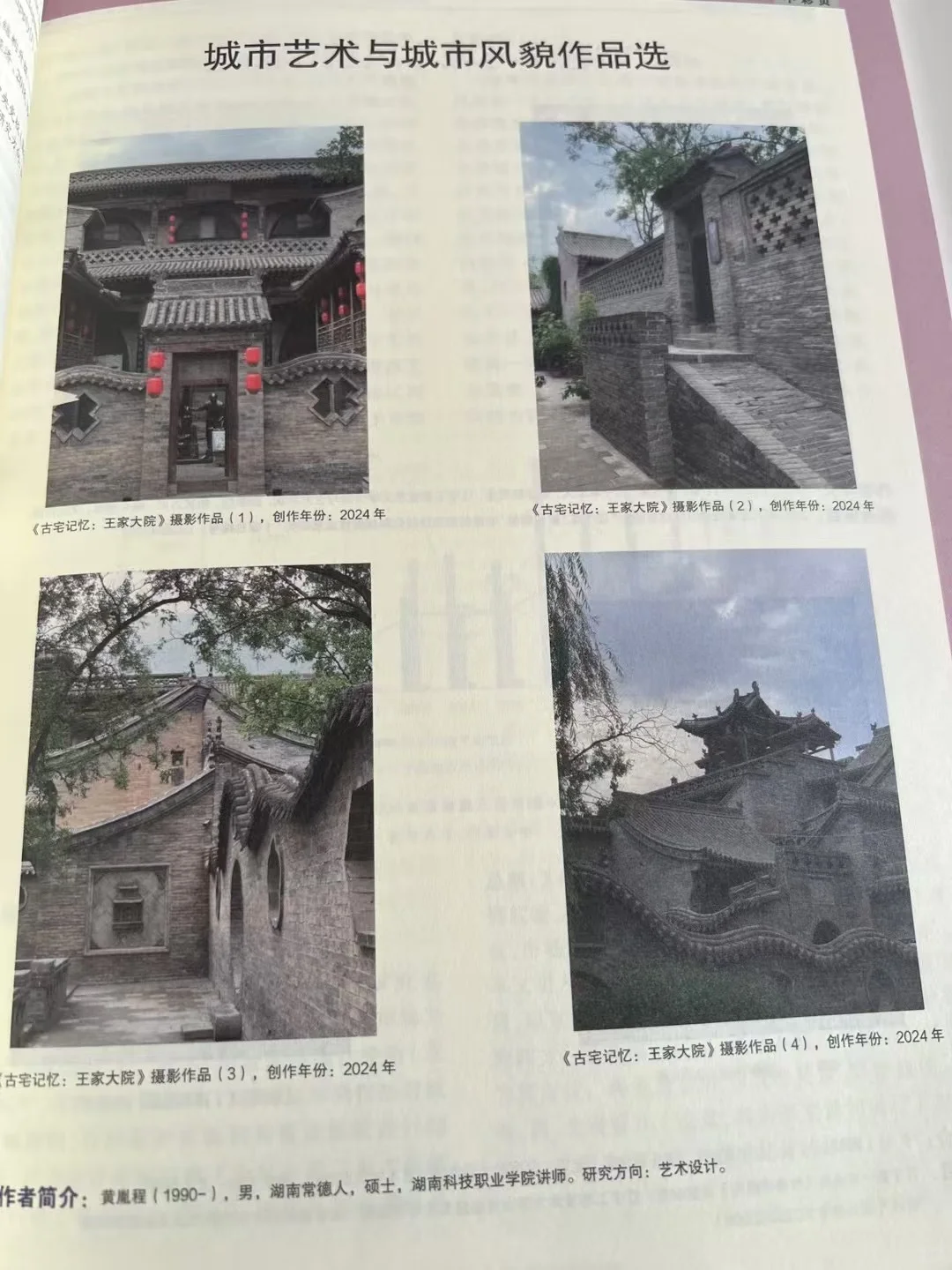 2024年已全部出刊，北核 南核《城市发展研究》