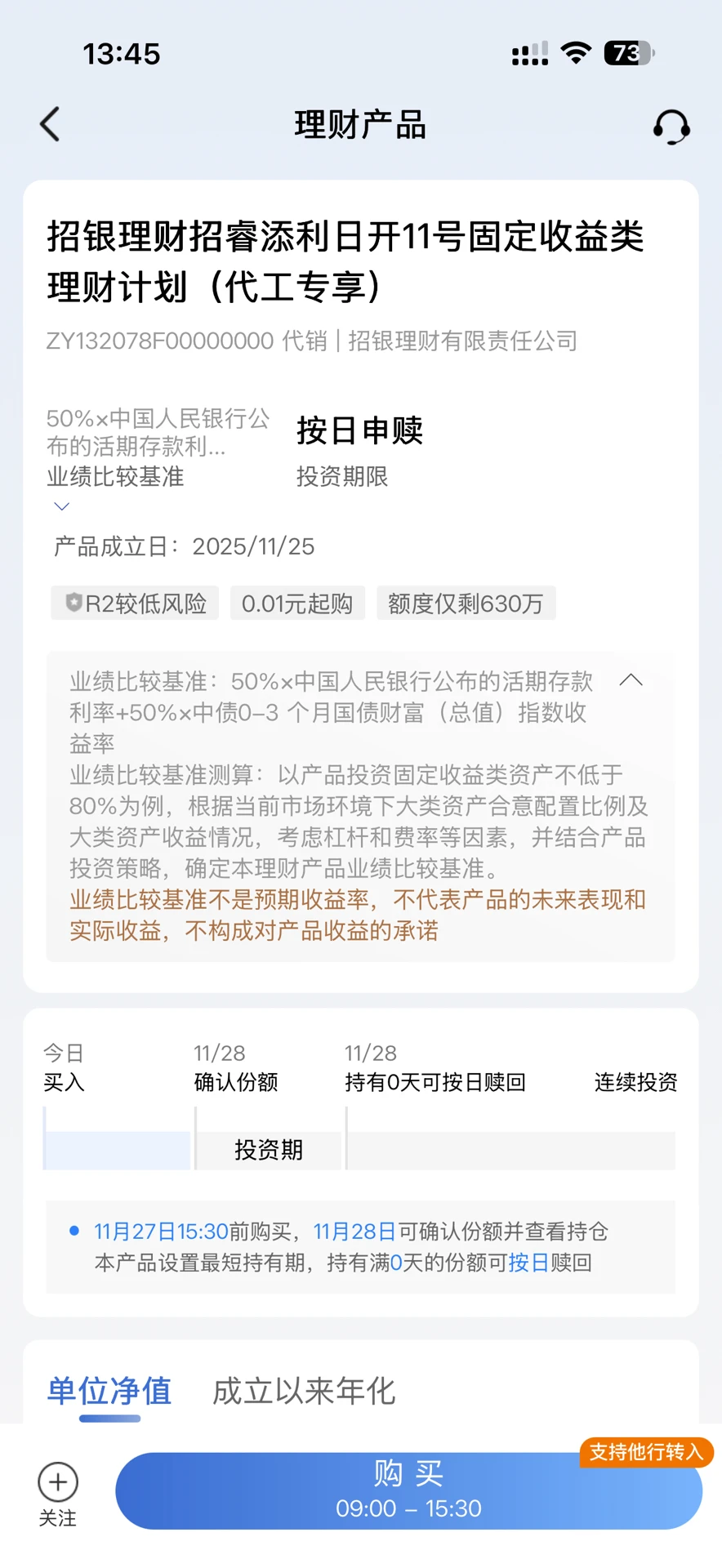 11月28日建行理财提前更新（+4292元）