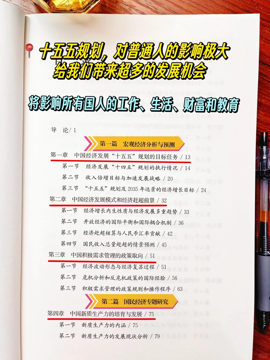 普通人想提前布局，把握先机❗❗