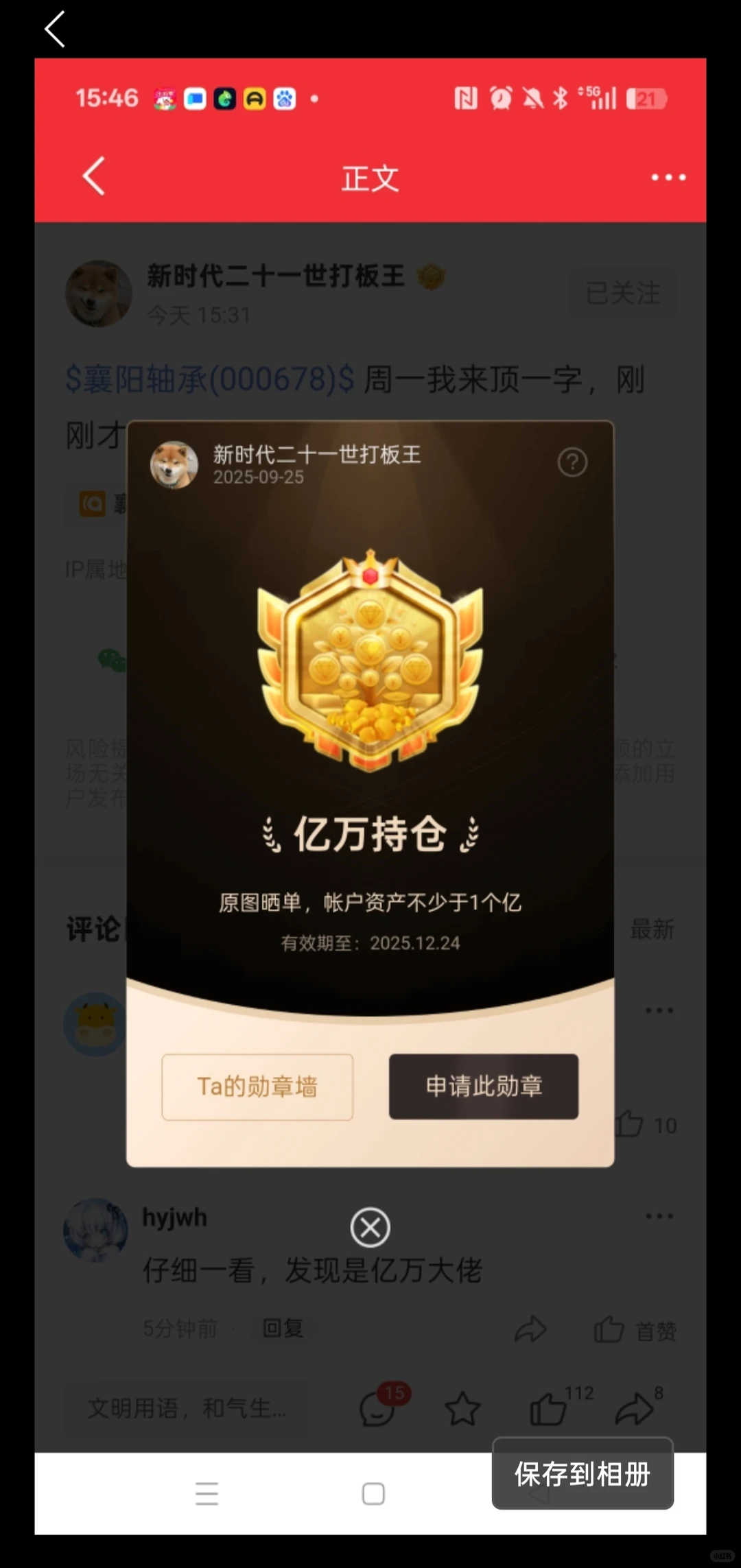 股市无情人有情！真涨停了！