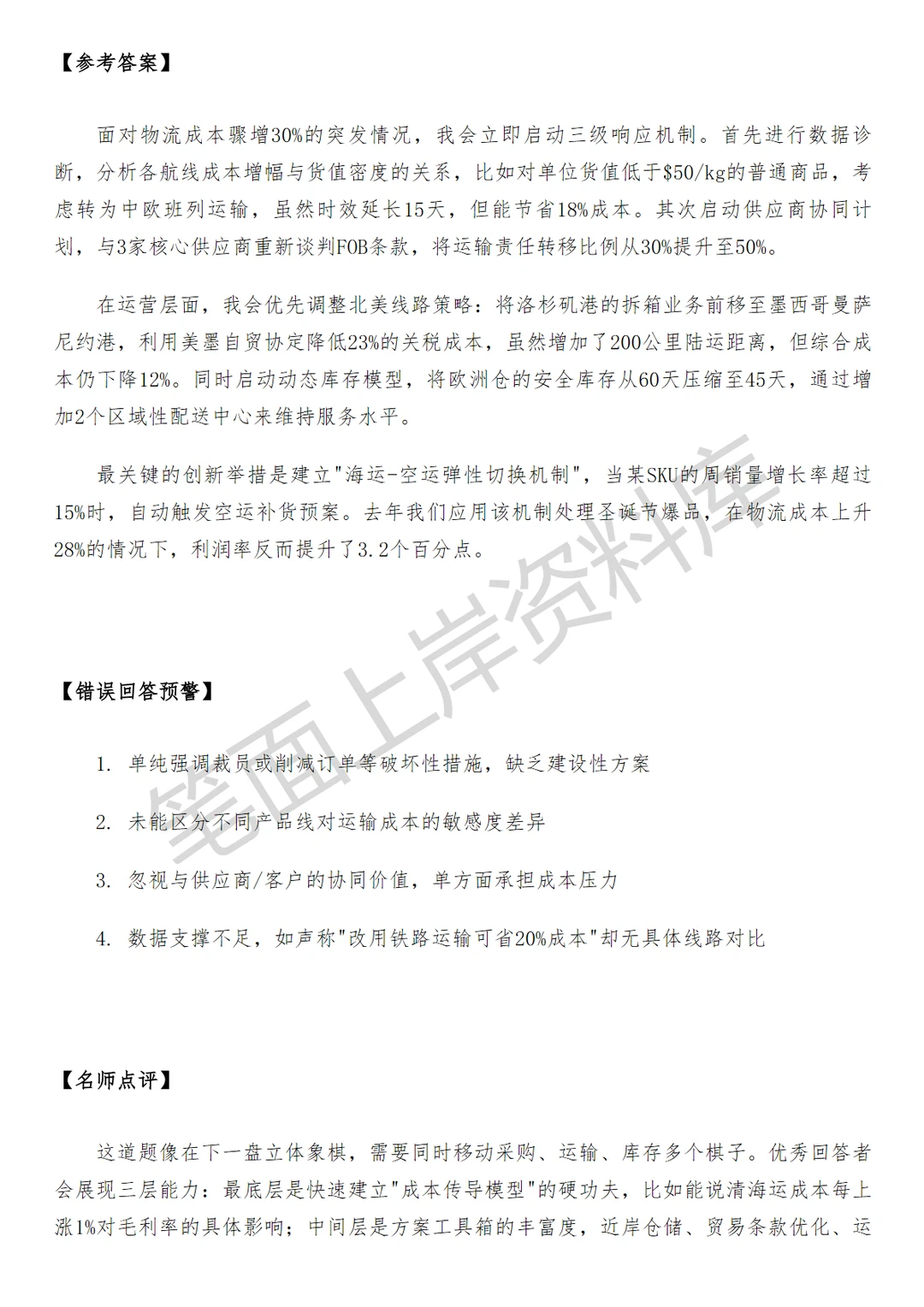 阿里巴巴国际pop商家供应链