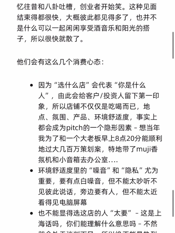 上海的实体客群变了吗？