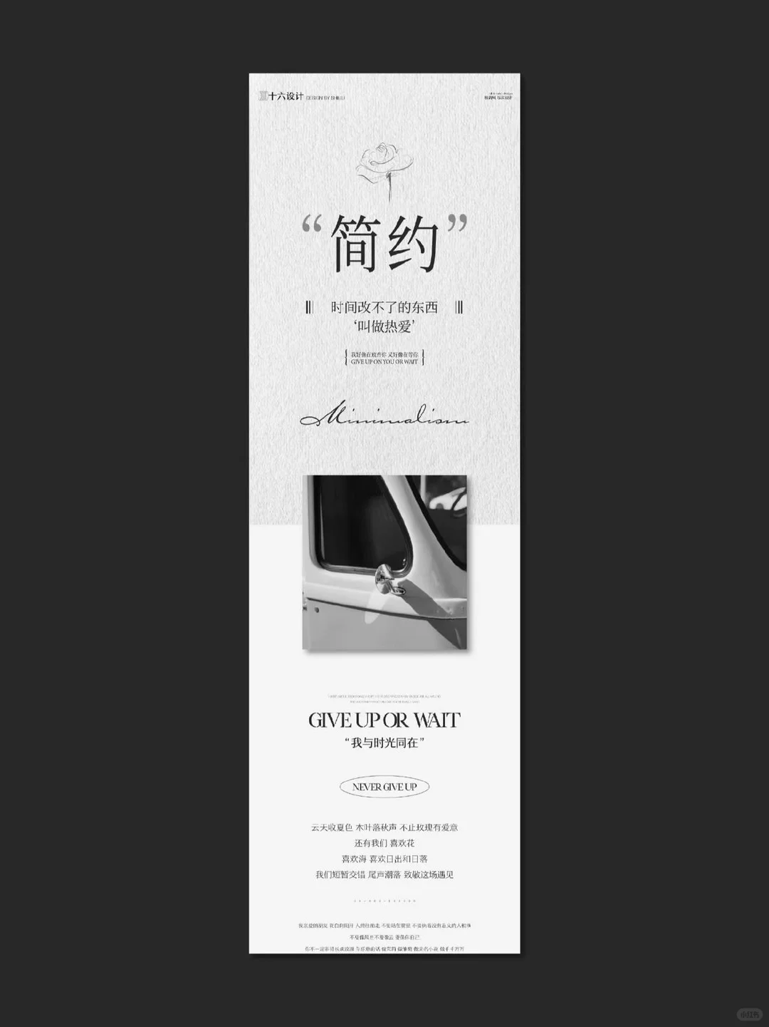 长图推文｜公众号排版包月设计