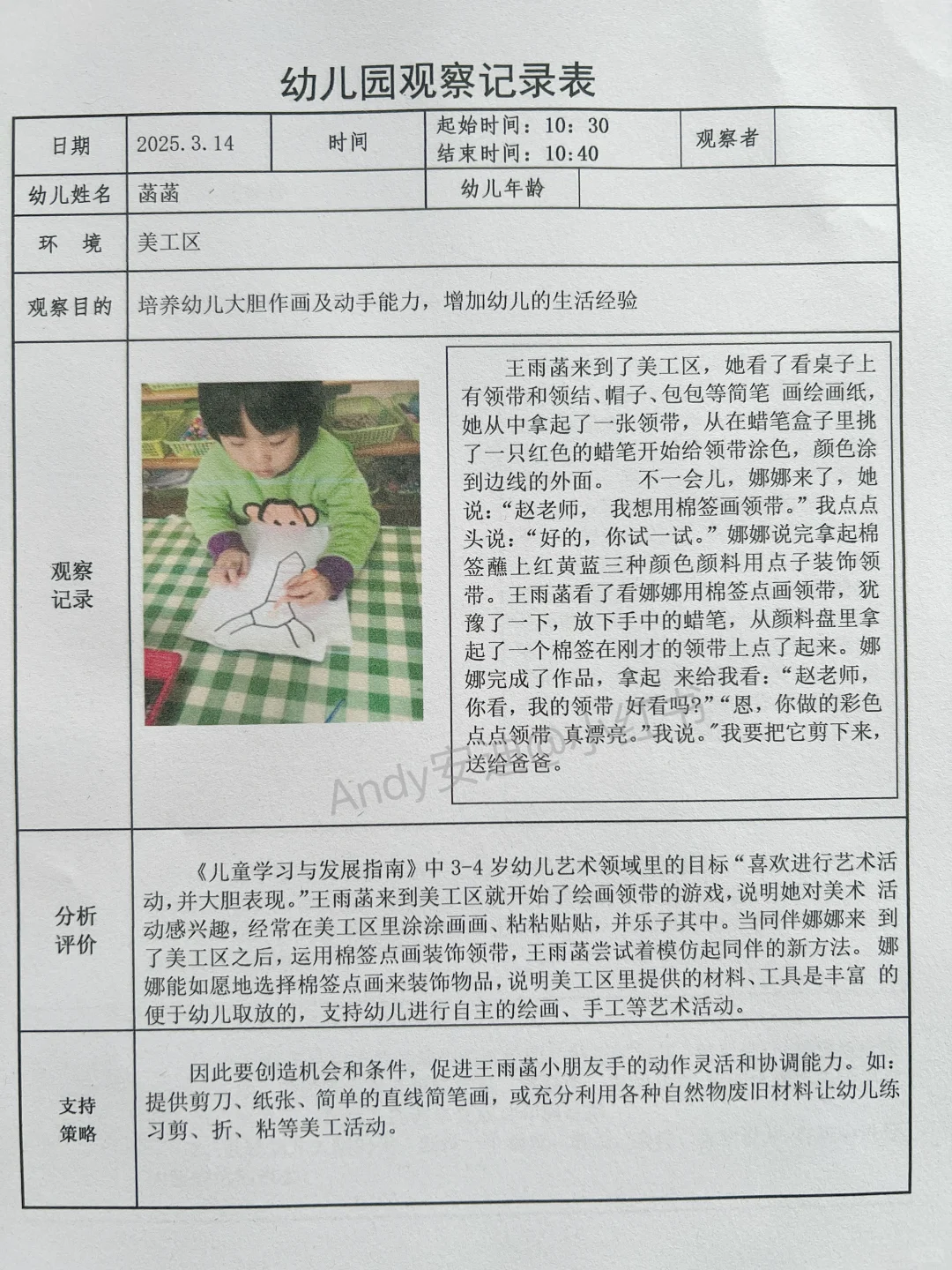 好不容易找齐的！幼儿园观察记录3000多篇！