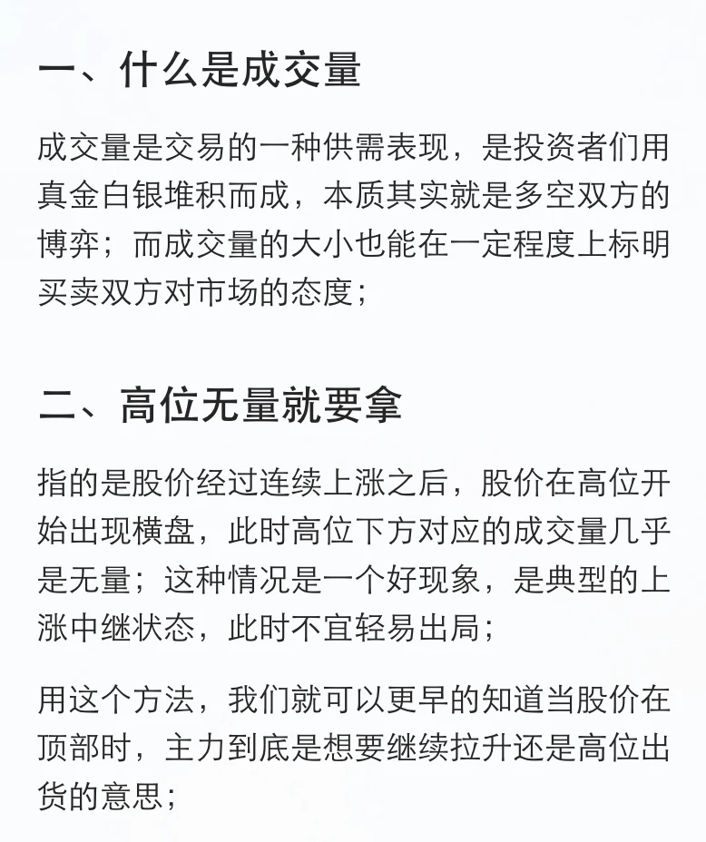 教男朋友成交量