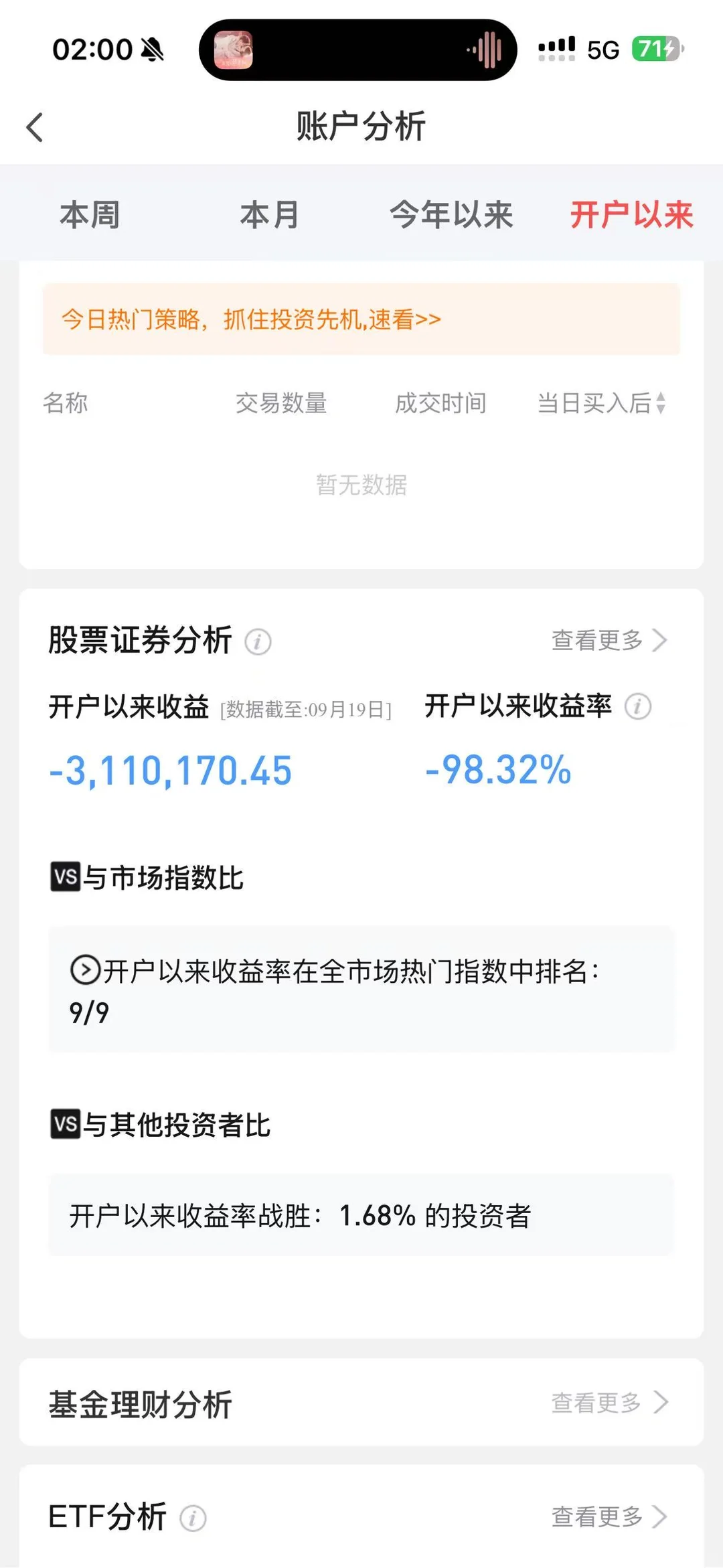 因为股票，我们辛辛苦苦挣的钱化为灰烬……