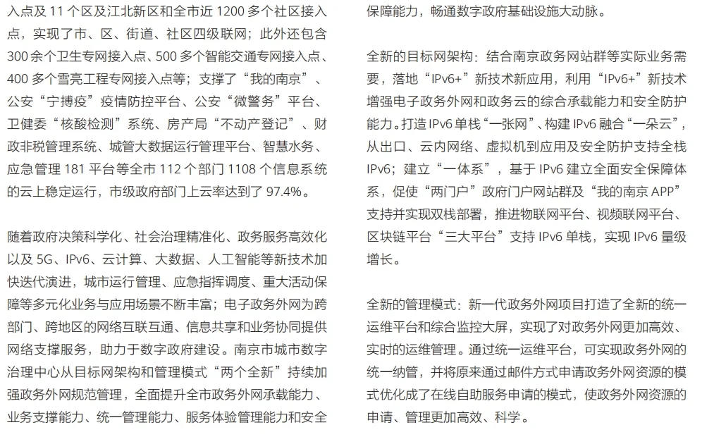 报告集@ppt发言稿参考——城市数字化转型