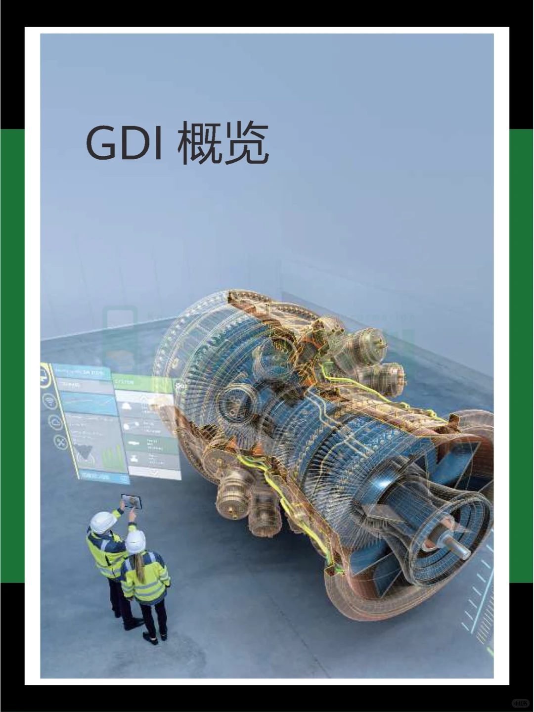 ?2024年全球数字化指数报告