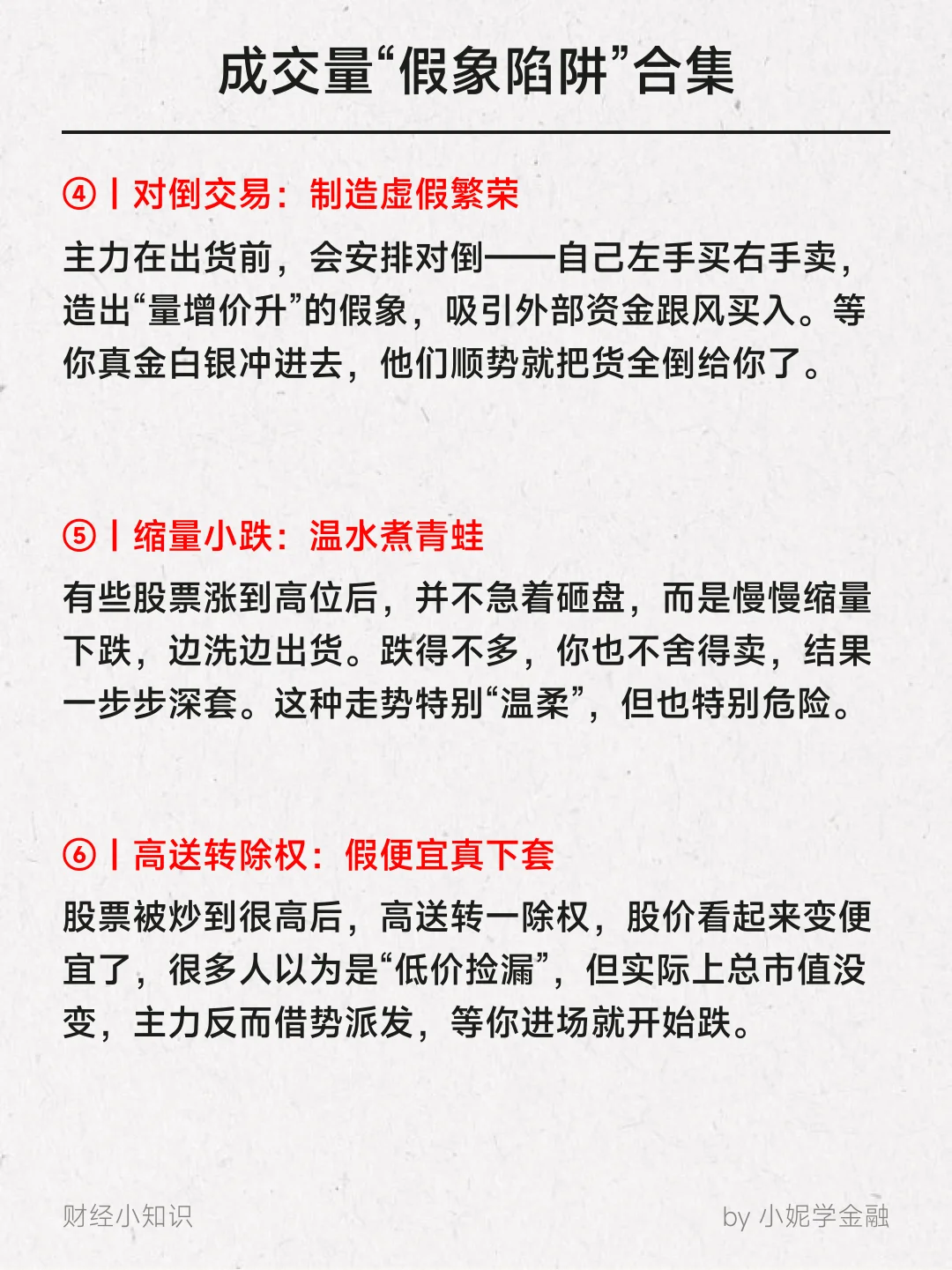 3分钟看懂股票成交量? 量价关系。