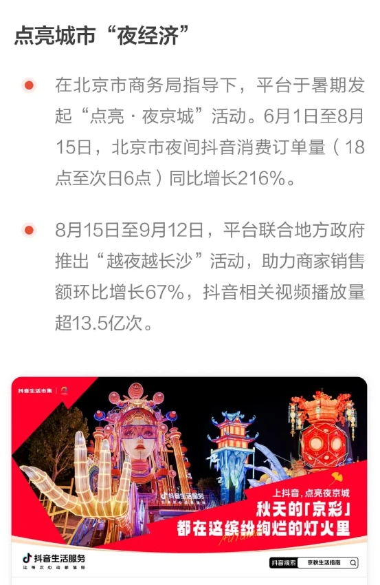 回顾与展望 2024本地生活20252⃣️