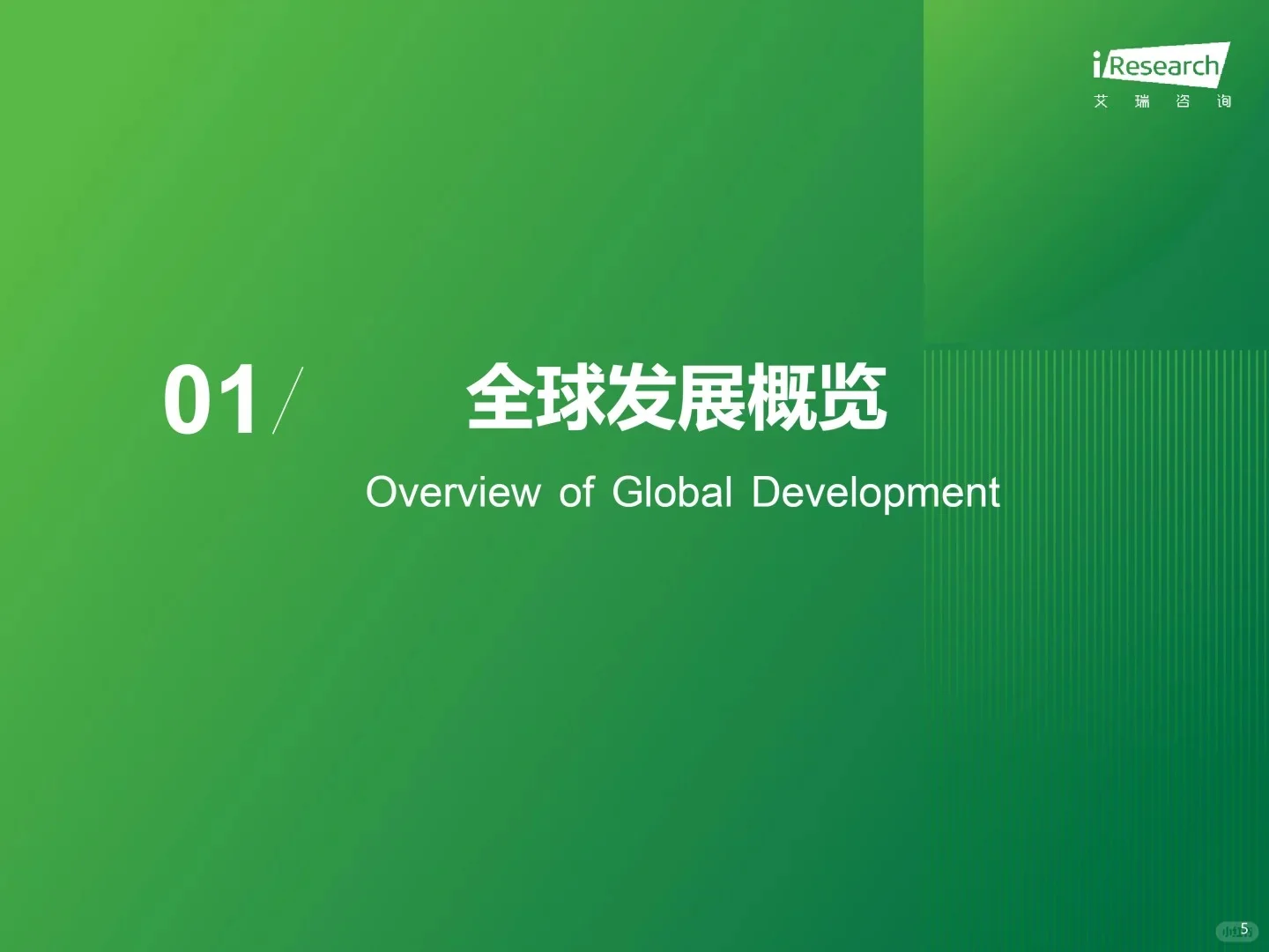 人工智能赛道?人工智能➕教育行业发展研究