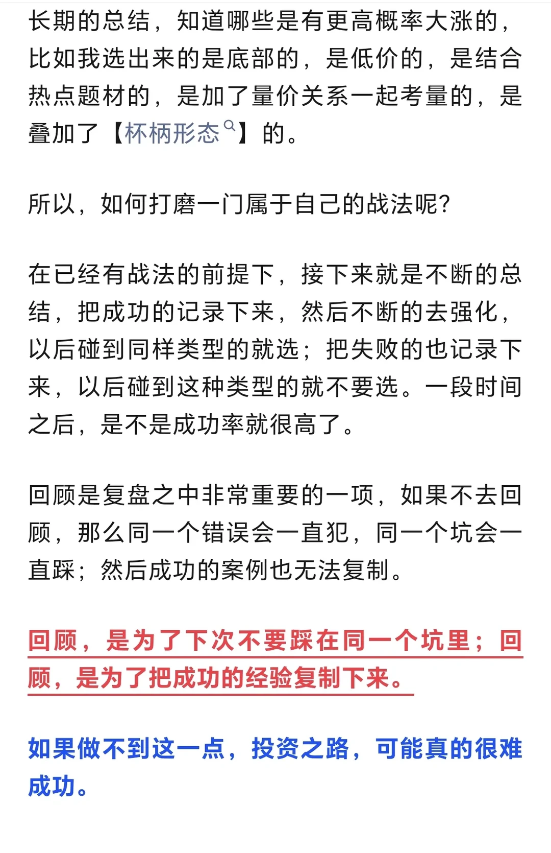 学一门属于自己的选股技术