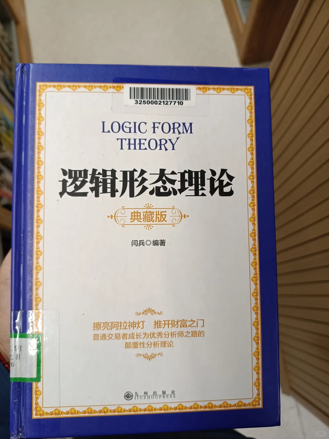 股市新手怎样培养盘感，一眼看出趋势强弱
