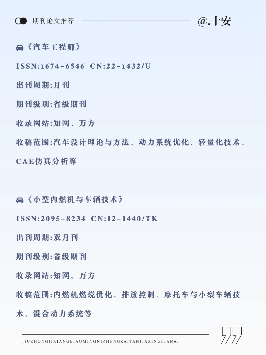 太香了，车辆工程一定要刷到！！