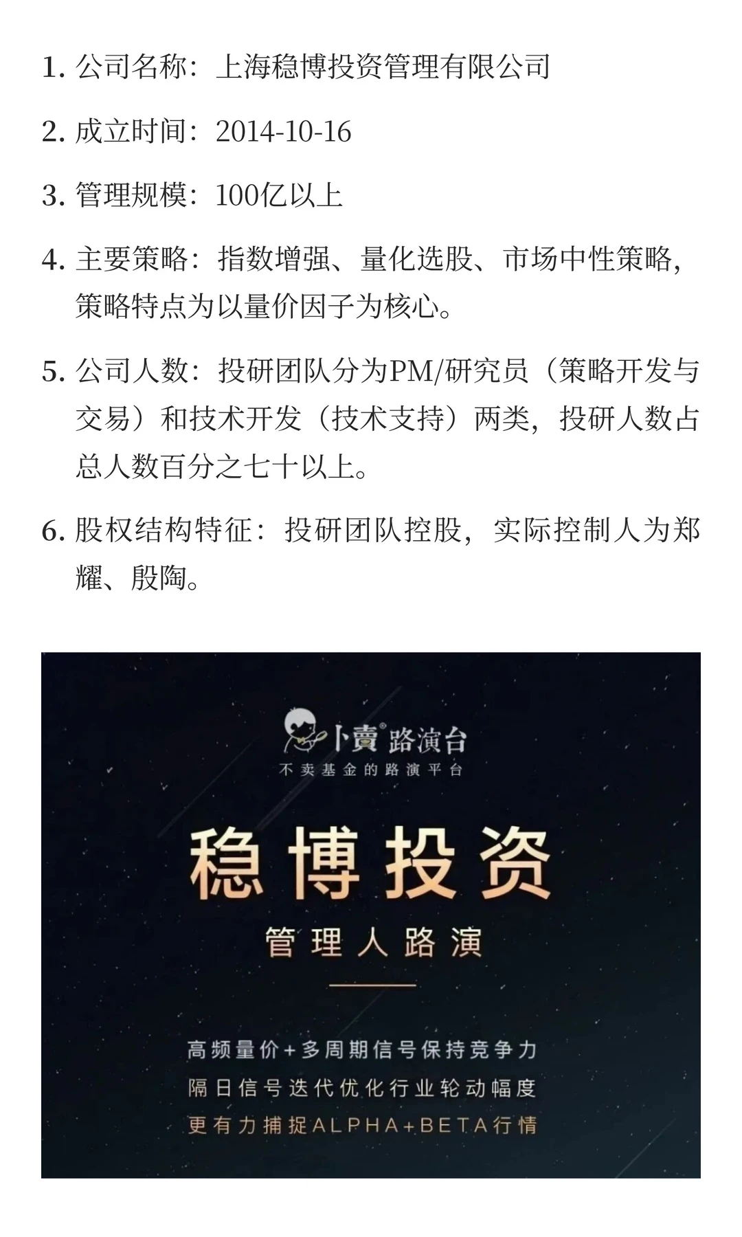 管理人追踪：稳博投资-行业轮动信号迭代后