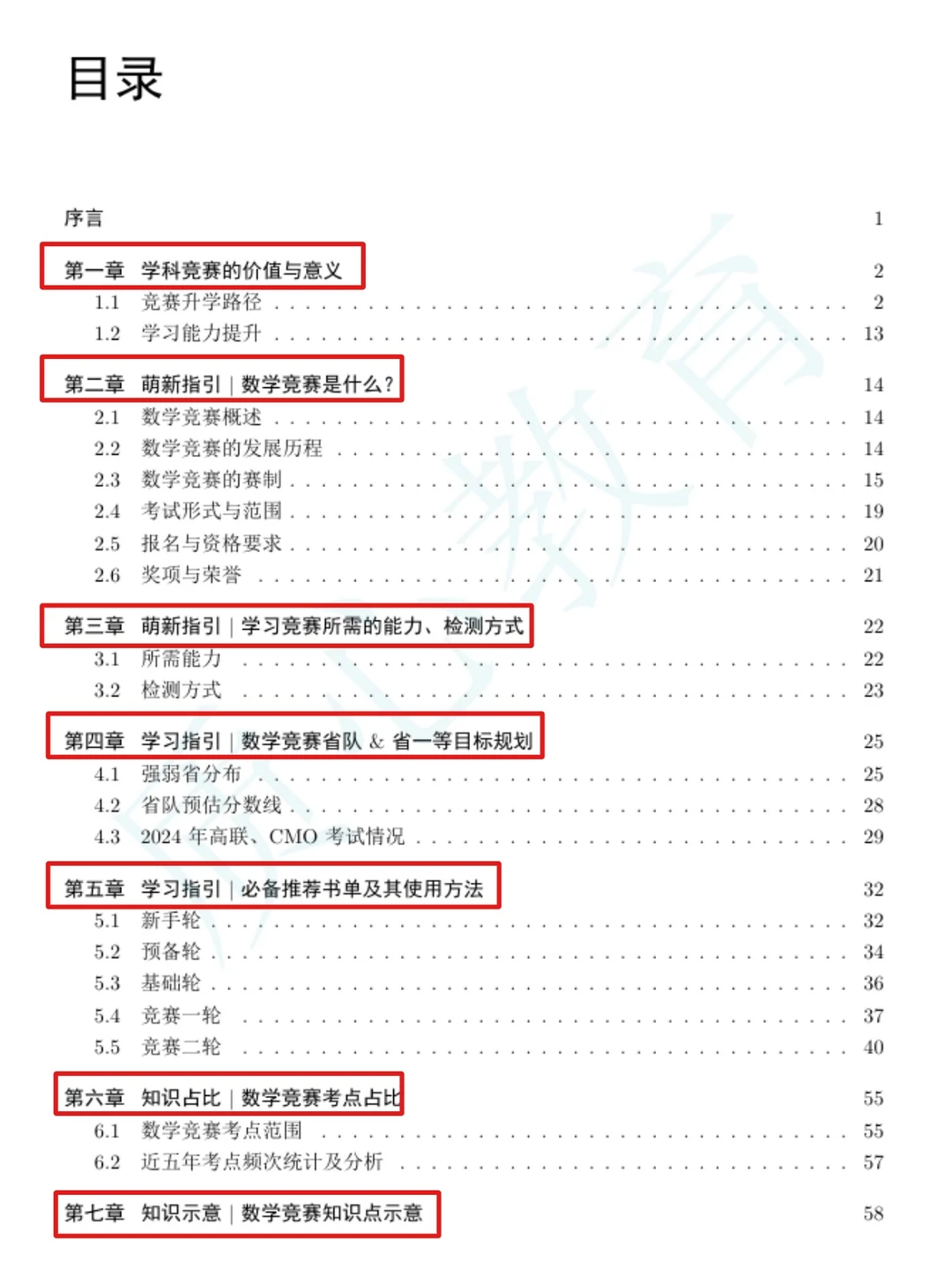 走数竞必看‼️2025白皮书电子版领取