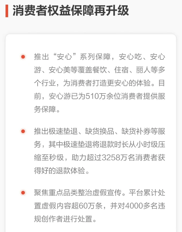 回顾与展望 2024本地生活20252⃣️