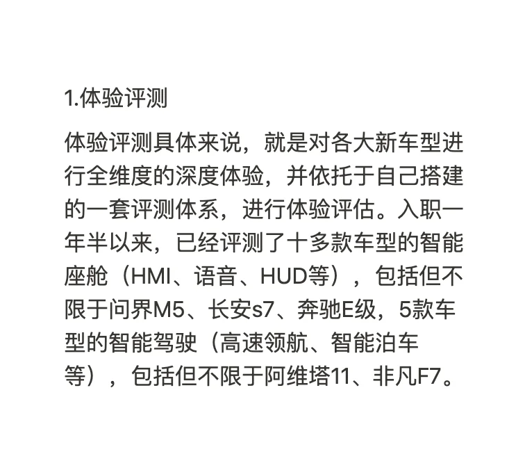 新能源汽车?行业｜用户研究核心工作内容
