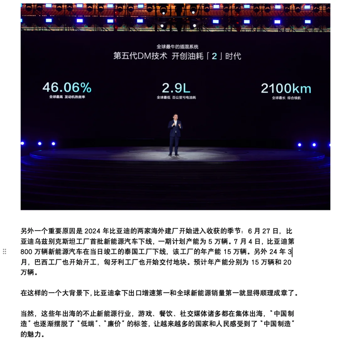 汽车工业协会公布的24年出口数据意味着什么